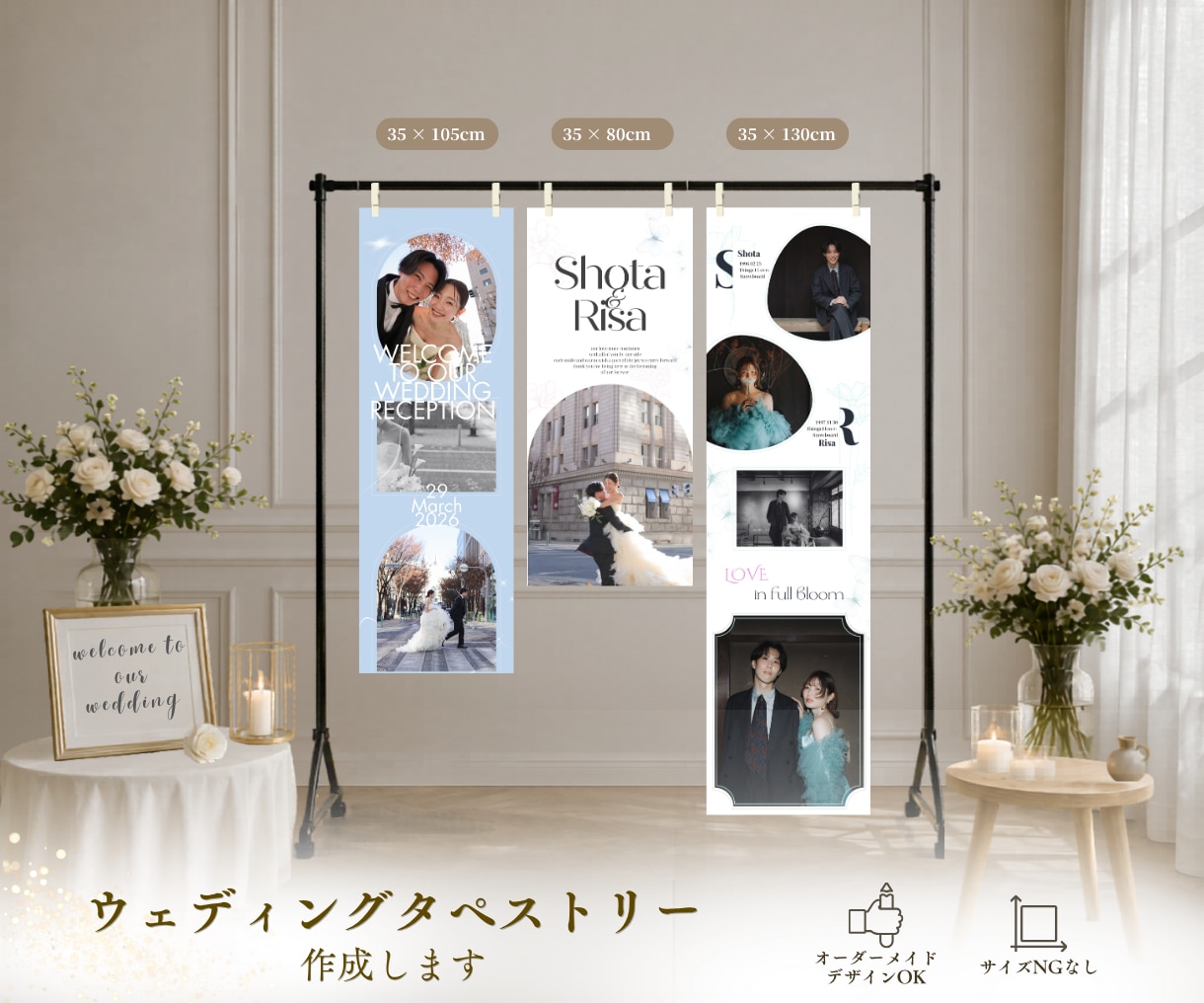 オーダーメイドウェディングタペストリーつくります オーダーメイド対応　サイズNGなし イメージ1