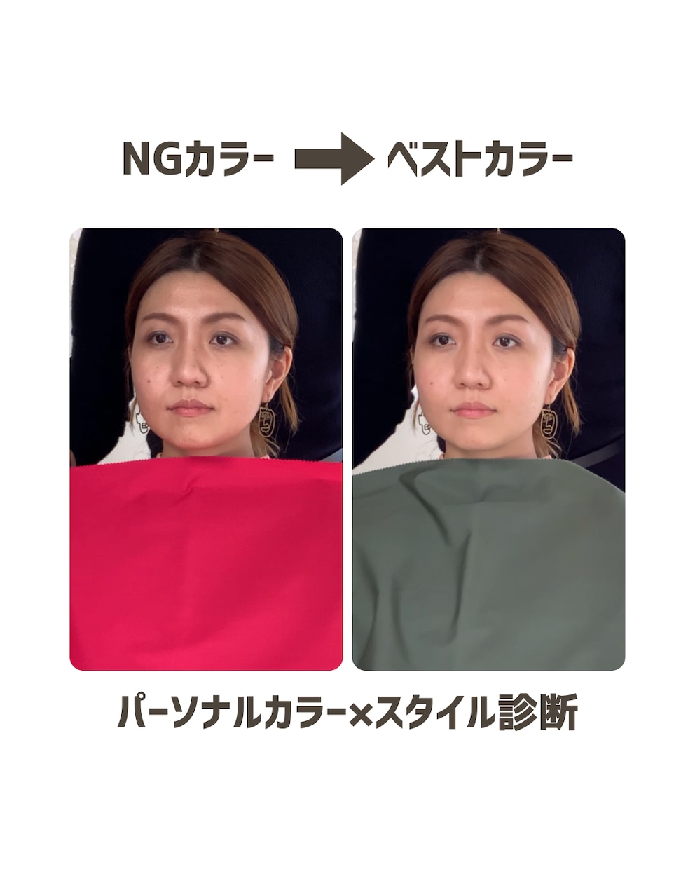 写真とオンラインで似合う色とスタイル診断します 12タイプカラー × 10タイプスタイル × 6タイプ顔印象 イメージ2