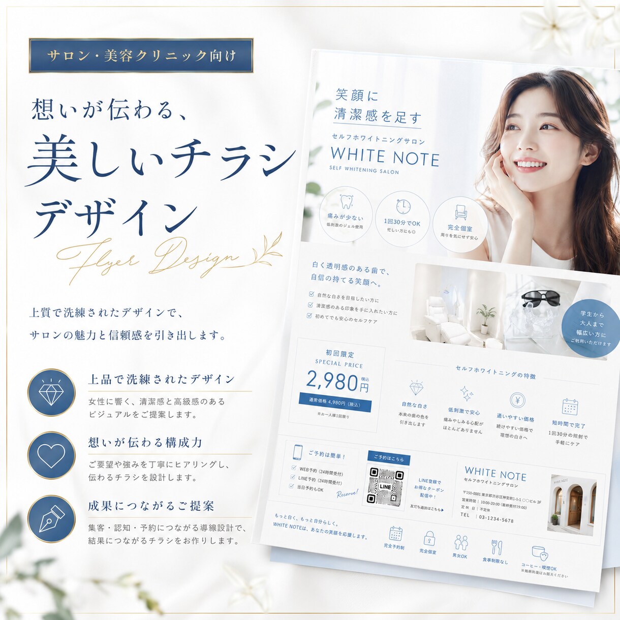 店舗の魅力が伝わる集客チラシを丁寧にデザインします 美容・飲食・リラク・地域サービス伝わる構成に整えて制作します イメージ2