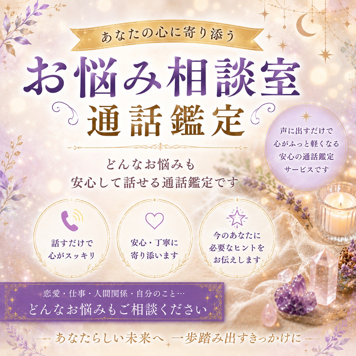 どんなお悩みも心を込めて鑑定します 愚痴やお話だけでも大歓迎です◎ イメージ1