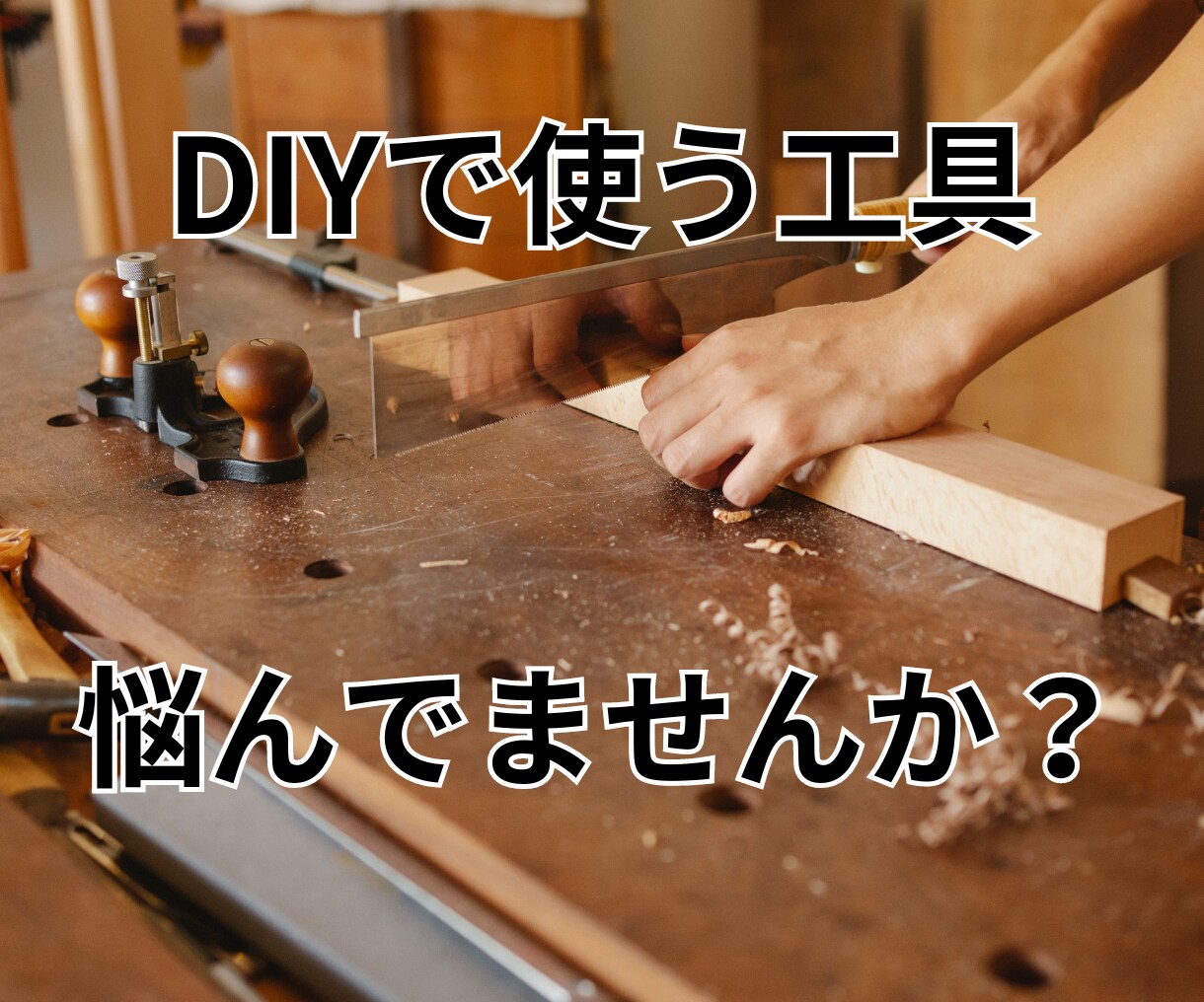 子育て応援!簡単工具の疑問⭐️電話相談で教えます 季節に合わせた簡単作業/工具/入学/家具/リフォーム/感動/ イメージ2