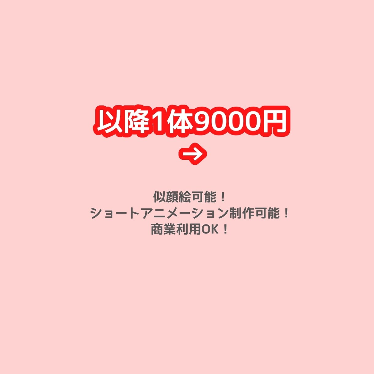 愛おしいちびキャラ描きます 好きな色で可愛いイラストを！アイコン、スタンプにオススメ！ イメージ6