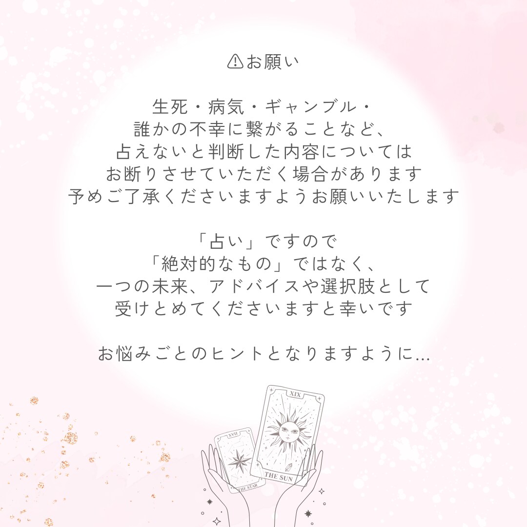 今から1ヶ月間の運勢⸝⋆【全体運】について占います 全体運 + アドバイス、運気の流れの良い日、要注意日など イメージ4