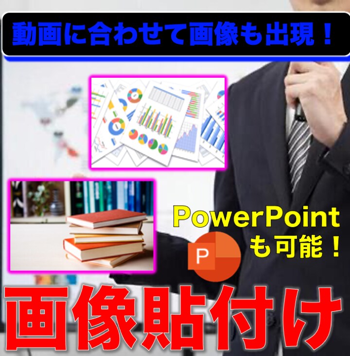 追加料金なし！あなたの動画を丁寧に編集致します 15分以内の素材動画でしたら追加料金なしで注文可能！ イメージ5