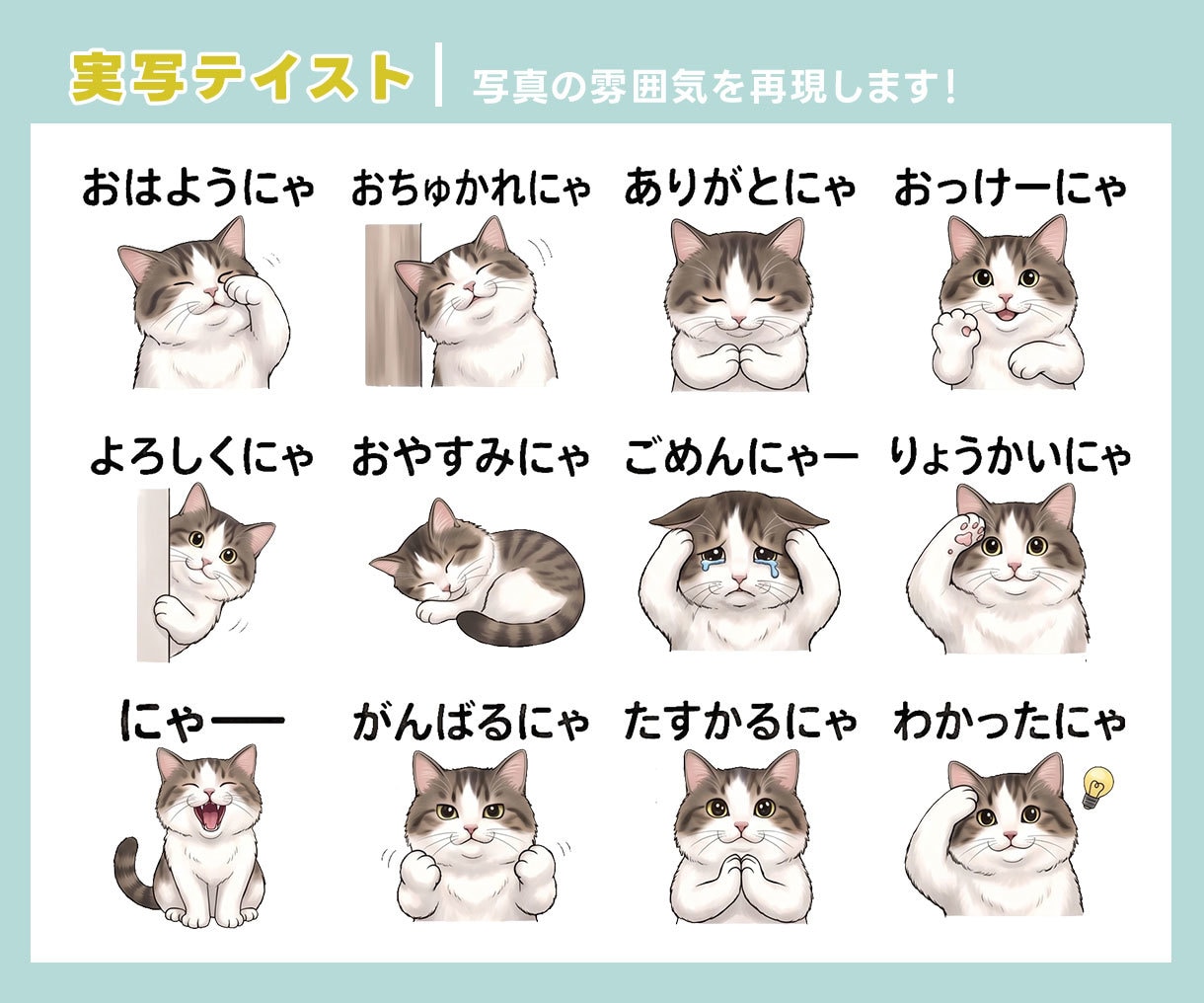 写真を送るだけ！ペットのLINEスタンプ作ります 【超簡単！】写真一枚でイラスト作成します！ イメージ8