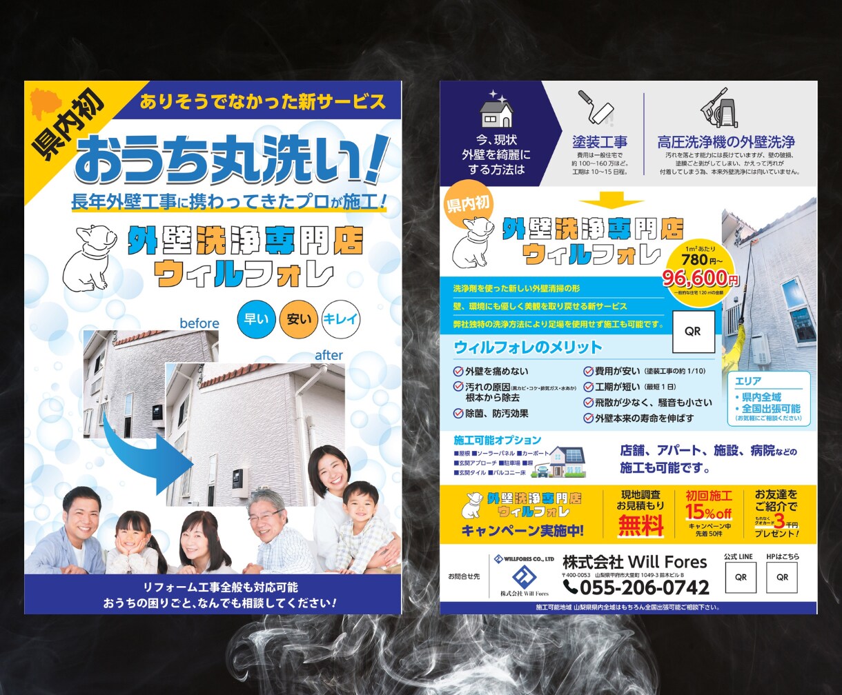売上・集客に繋がるチラシをプロが作成します 修正無制限・初稿3日以内・Ai納品可能 イメージ7