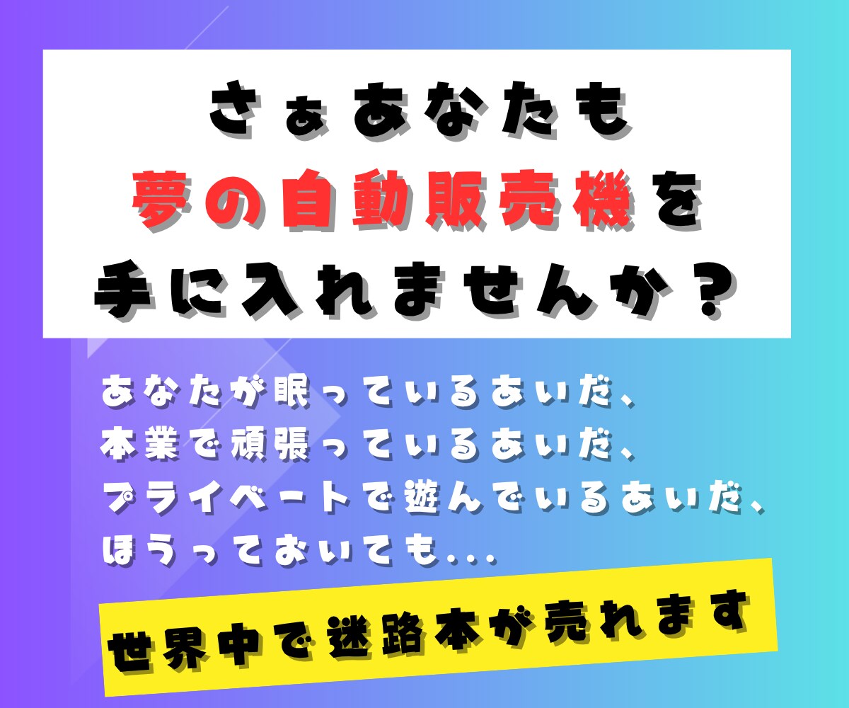 簡単！CanvaAIを使った迷路本の作成を教えます 初心者OK！AI活用して楽しみながらお小遣い稼ぎしませんか？ イメージ8