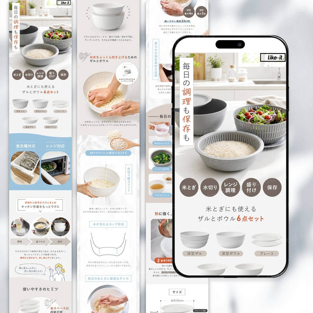 枚数制限無し | 商品ロングページを制作します 楽天SOY受賞店12年在籍！ノウハウを活かし売れるページに イメージ7
