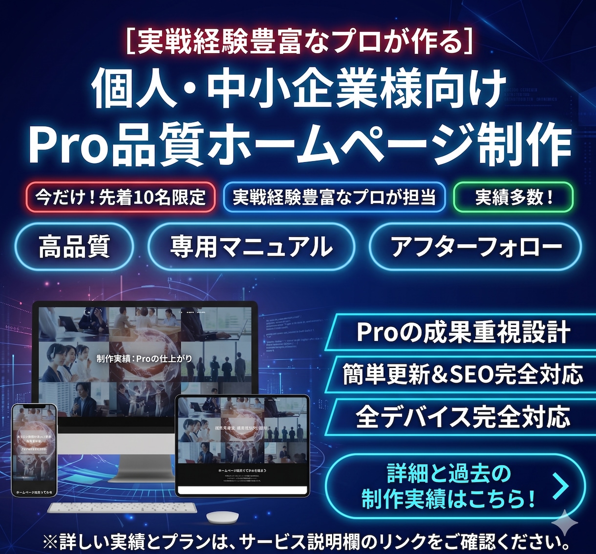 実績作りでプロが特別価格で作成します 最短2日！クオリティーにこだわるHP(ホームページ)LP制作 イメージ1