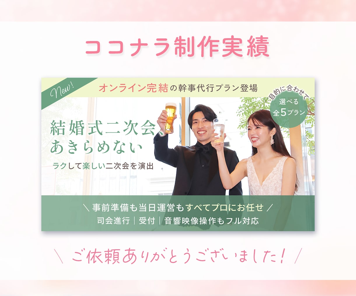 3名様限定☆集客アップ！広告バナー・画像制作します サービスの魅力が伝わり、クリックされるWeb画像を制作します イメージ2