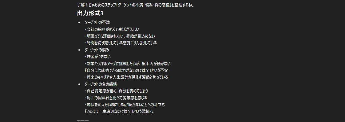 SNS設計GPTsを販売します コンサルなしでここまで！？“思考ゼロ”でコンセプトが爆速完成 イメージ6