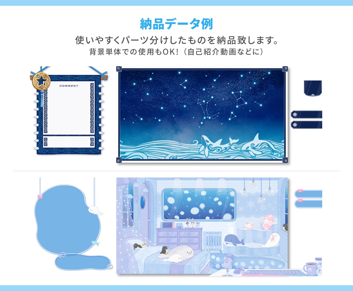 らしさを詰め込んだ配信オーバーレイを作ります VTuberさんの立ち絵・世界観を取り入れてデザインします！ イメージ5