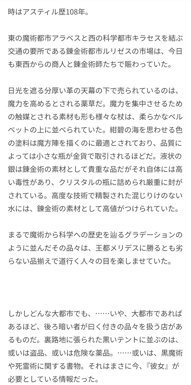 自作の小説にアドバイスします 第三者からの忌憚ない意見が欲しい方へ イメージ2