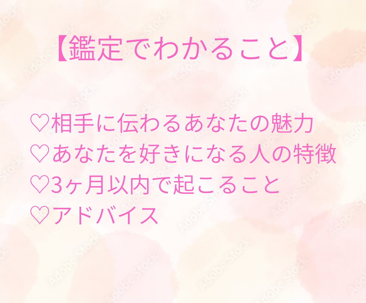 あなたの恋愛の魅力は？タロット×数秘術で視ます あなたを好きになる人には、ちゃんと理由があります。 イメージ2