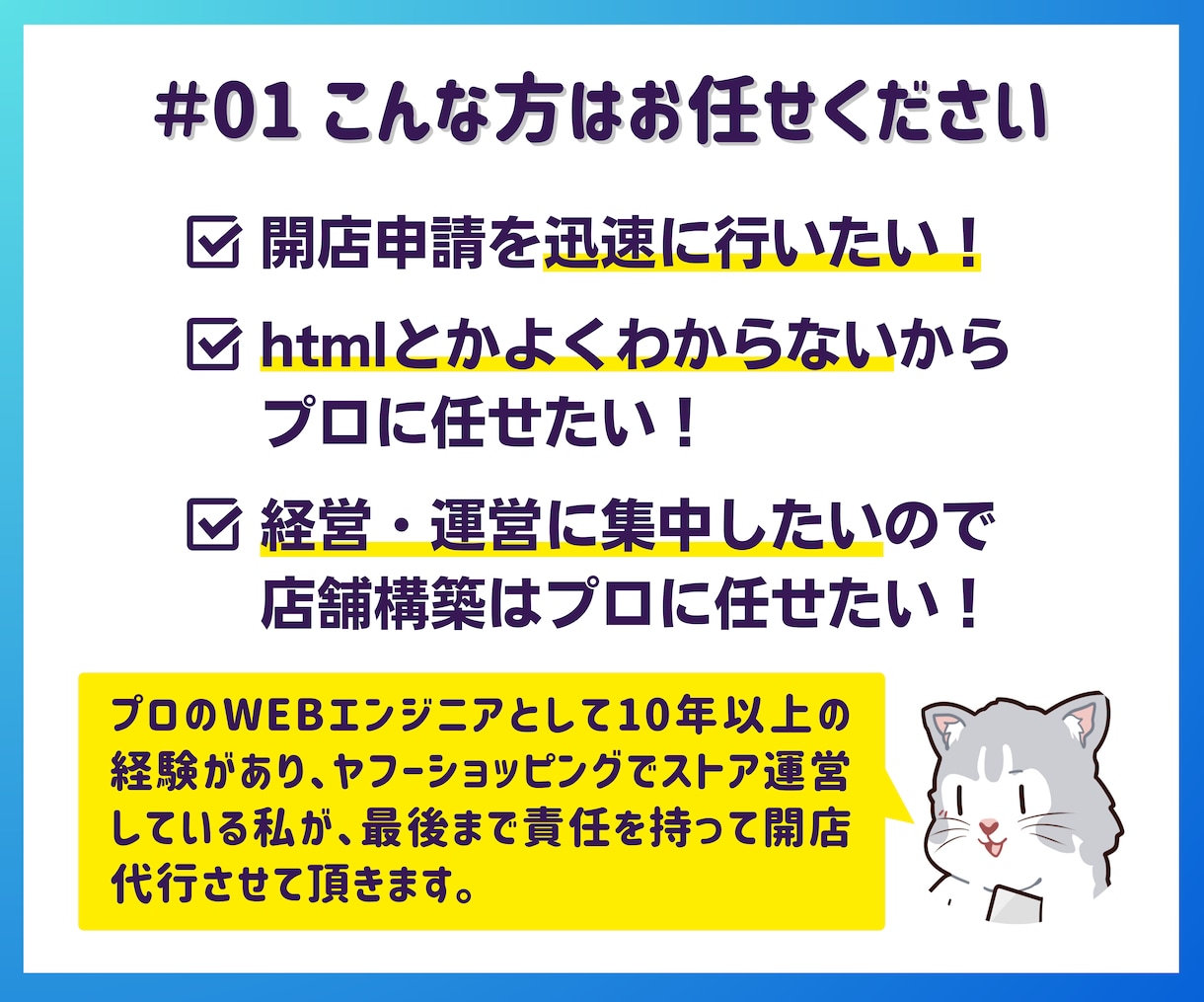 ヤフーショッピングストア作成構築（開店代行）します トップページ作成スマホ対応・SEO対策も込み！【通販・EC】 イメージ2