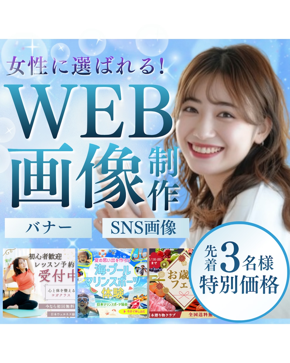 女性起業家さんへ｜バナーを丁寧に制作します 想いをカタチに、クリックされるデザインへ イメージ1