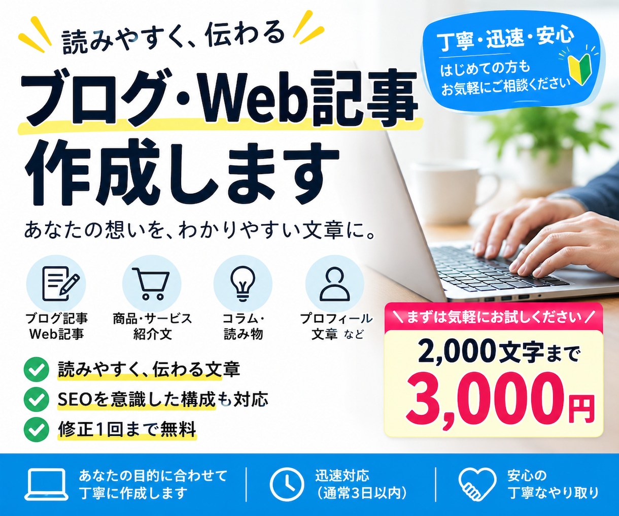 読みやすく伝わるWeb記事を丁寧に作成します ブログ・商品紹介など幅広く対応します イメージ1