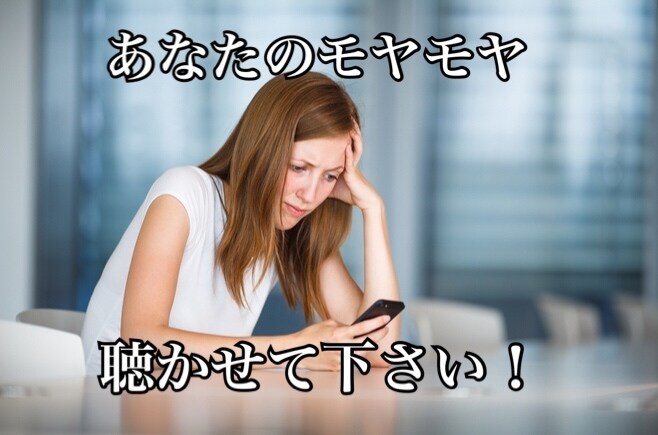 5分でもOK！お話何でも聞きます 仕事、恋愛、友達や家族…どんな事でも話して下さい！ イメージ1