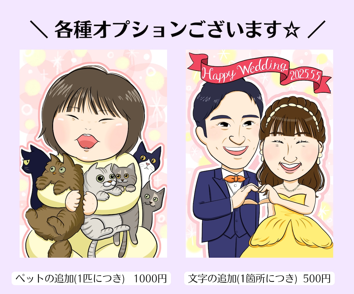 ほどよくデフォルメでかわいい！似顔絵お描きします ご家族、恋人、団体様など、仲の良さが伝わるあったかい似顔絵♡ イメージ3