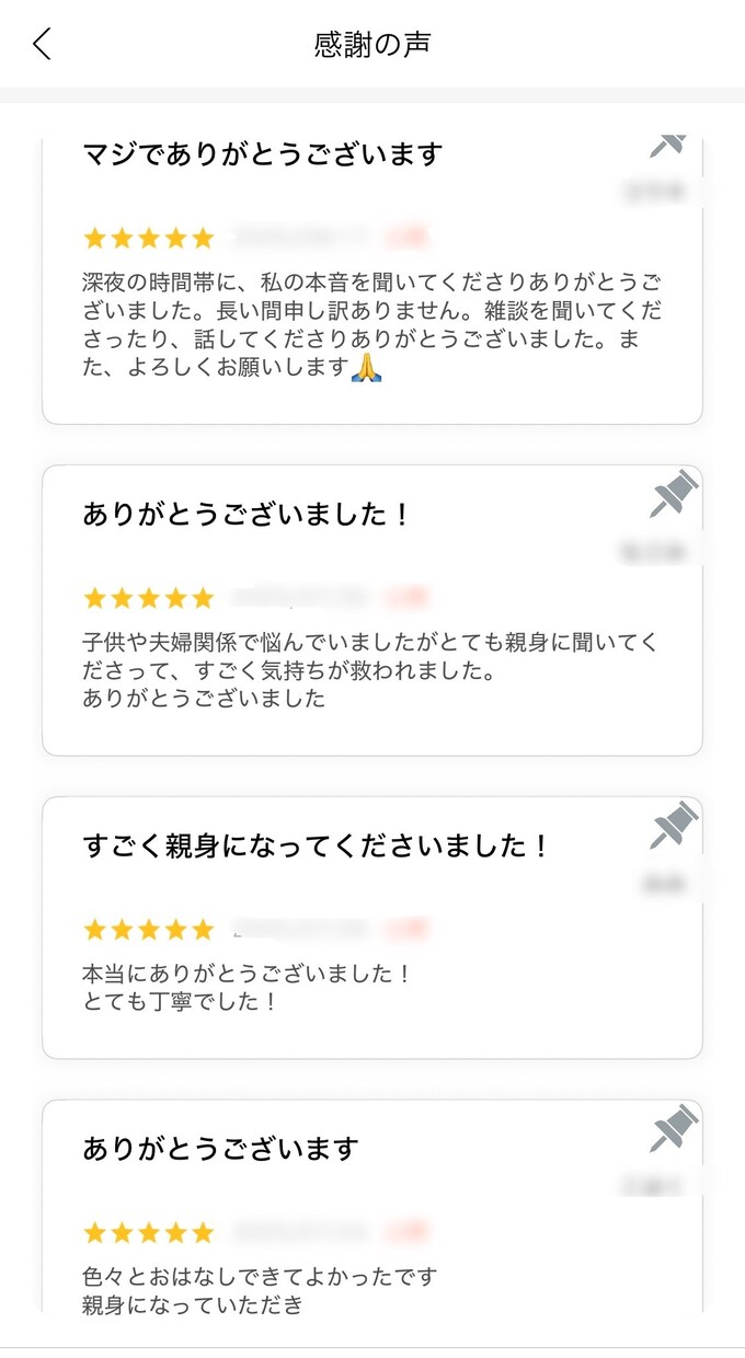 眠れない夜のモヤモヤした気持ちお話し聞きます 夜に寄り添う、がんばり屋さんの保健室 イメージ2