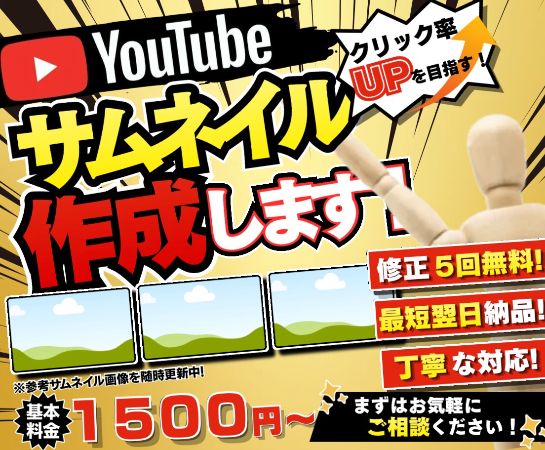 YouTube向けのサムネイルを作成します クリエーター経験を活かし、満足のいくサムネイルを作成します イメージ1