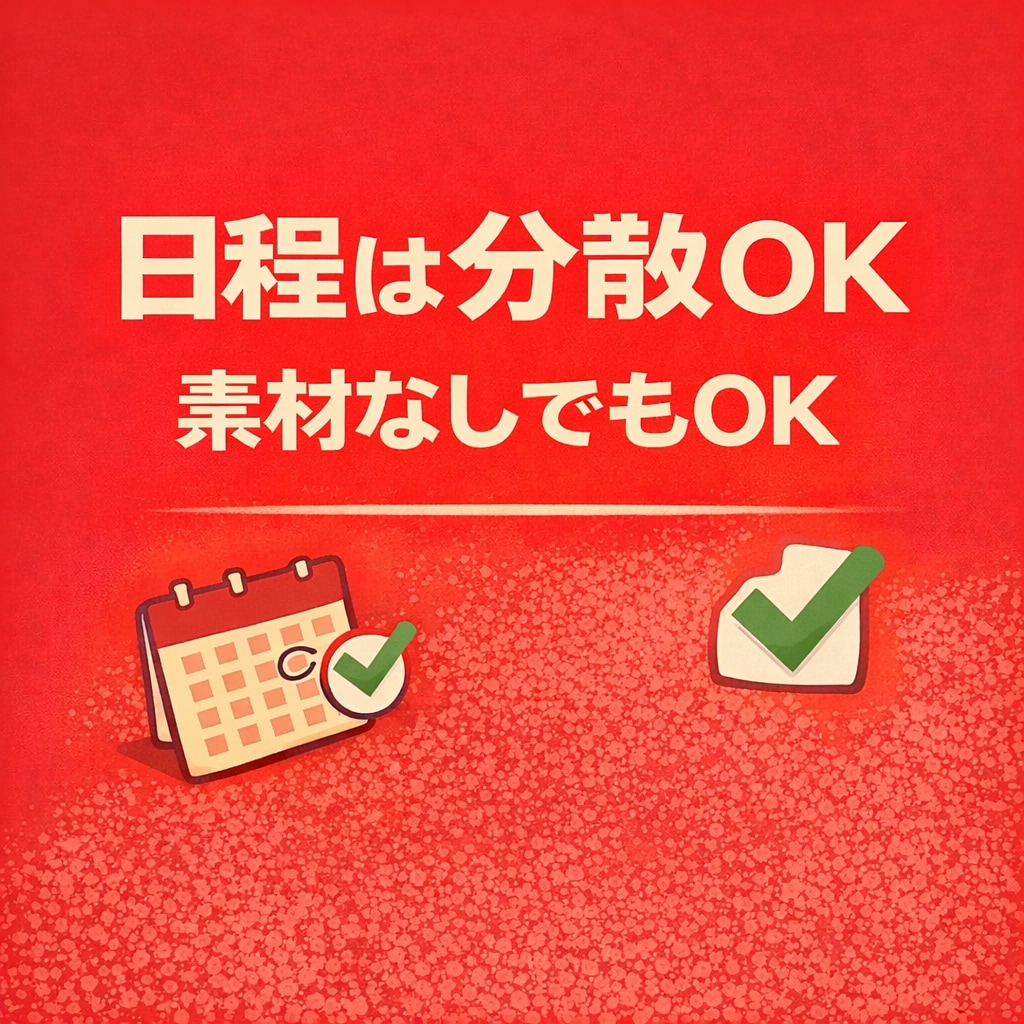 たった１か月で動画編集 現場レベルをマスターます 1.5時間×7日で現場レベルまで伴走 イメージ6