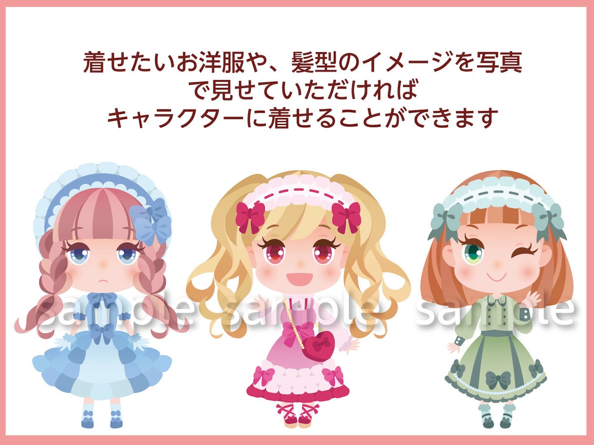 オリジナルミニキャラつくります お好きな髪型や服装を指定できます！☆ イメージ6