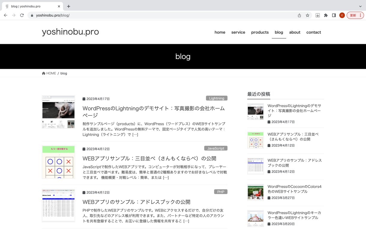 WordPressでホームページを制作します お客様とのご縁を大切にし、お客様のご要望を一緒に創りあげます イメージ8