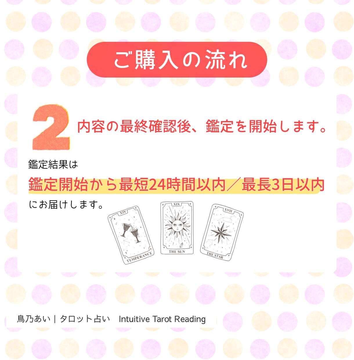 リピーター様専用♡直感タロットで丁寧に読み解きます ご縁に感謝を込めて、今回も心を込めて鑑定します イメージ8