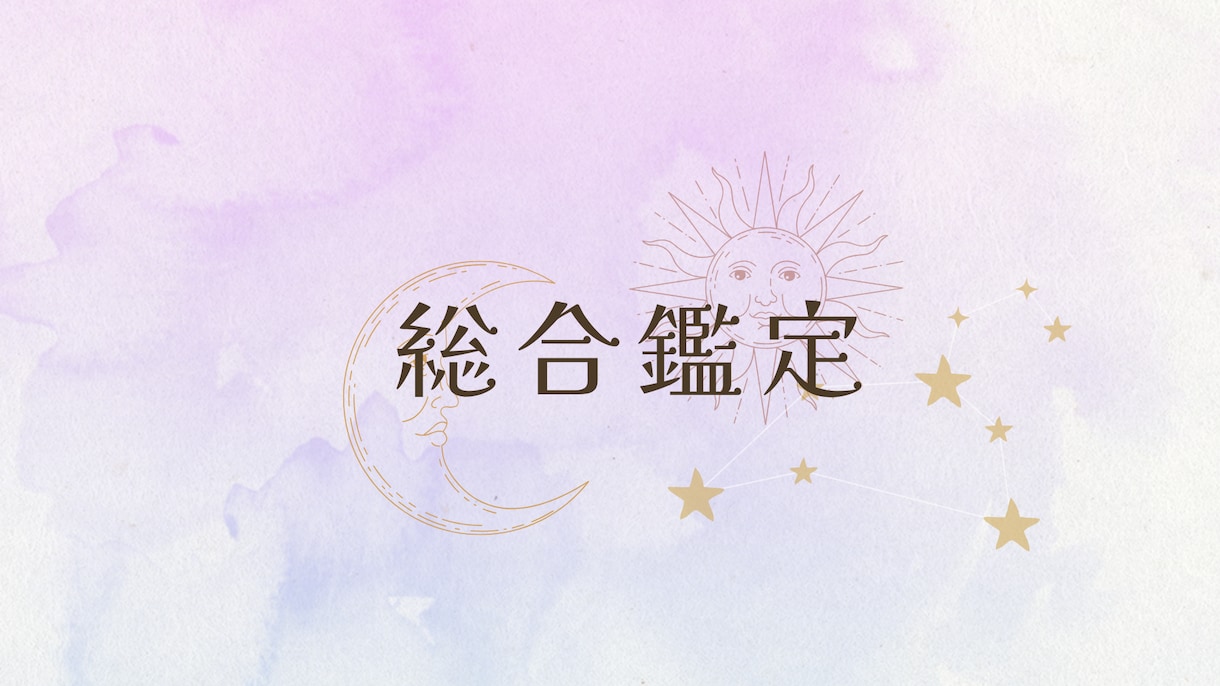 美しいPDF鑑定書♡数秘術で鑑定します あなた本来の、あなたらしさを取り戻すための占いです。 イメージ1