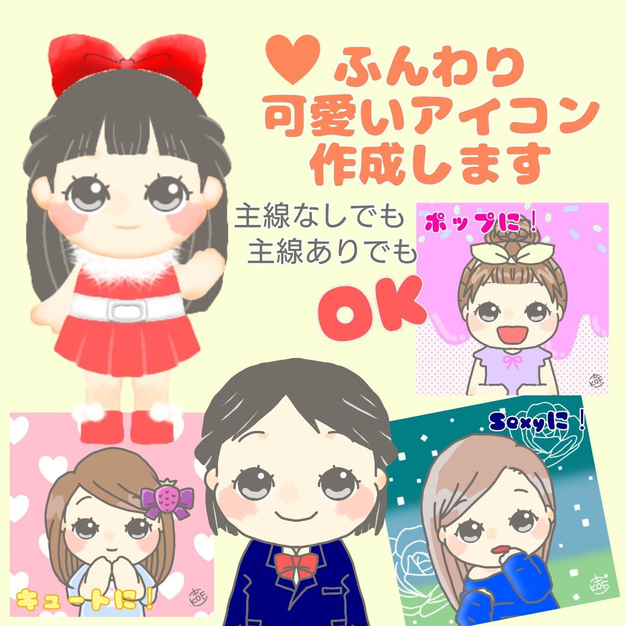 LINEスタンプ・絵文字・アイコン作ります 100件以上のスタンプ・絵文字作成しているKOFが作成！ イメージ3