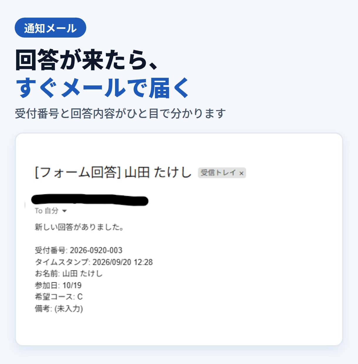 フォーム回答を自動で集計しメール通知します 回答が来るたびシートを見に行く手間をなくします イメージ2