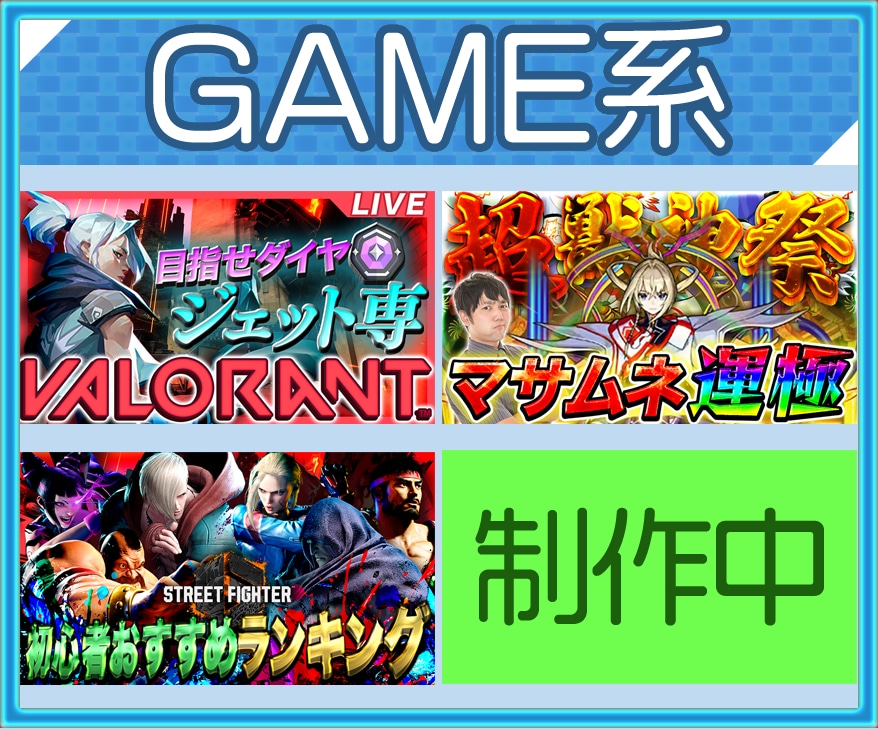 クリック率アップ！目に留まるサムネイル作ります テレビ番組編集経験者が制作！2日以内納品可能！ イメージ2