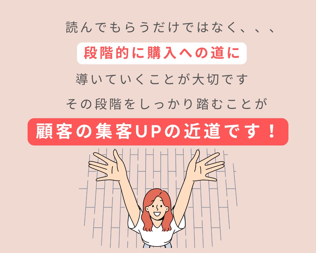 女性に響くステップメール・配信を作成します 女性の共感を呼び起こし、体験会・説明会の申込みupに繋げます イメージ3