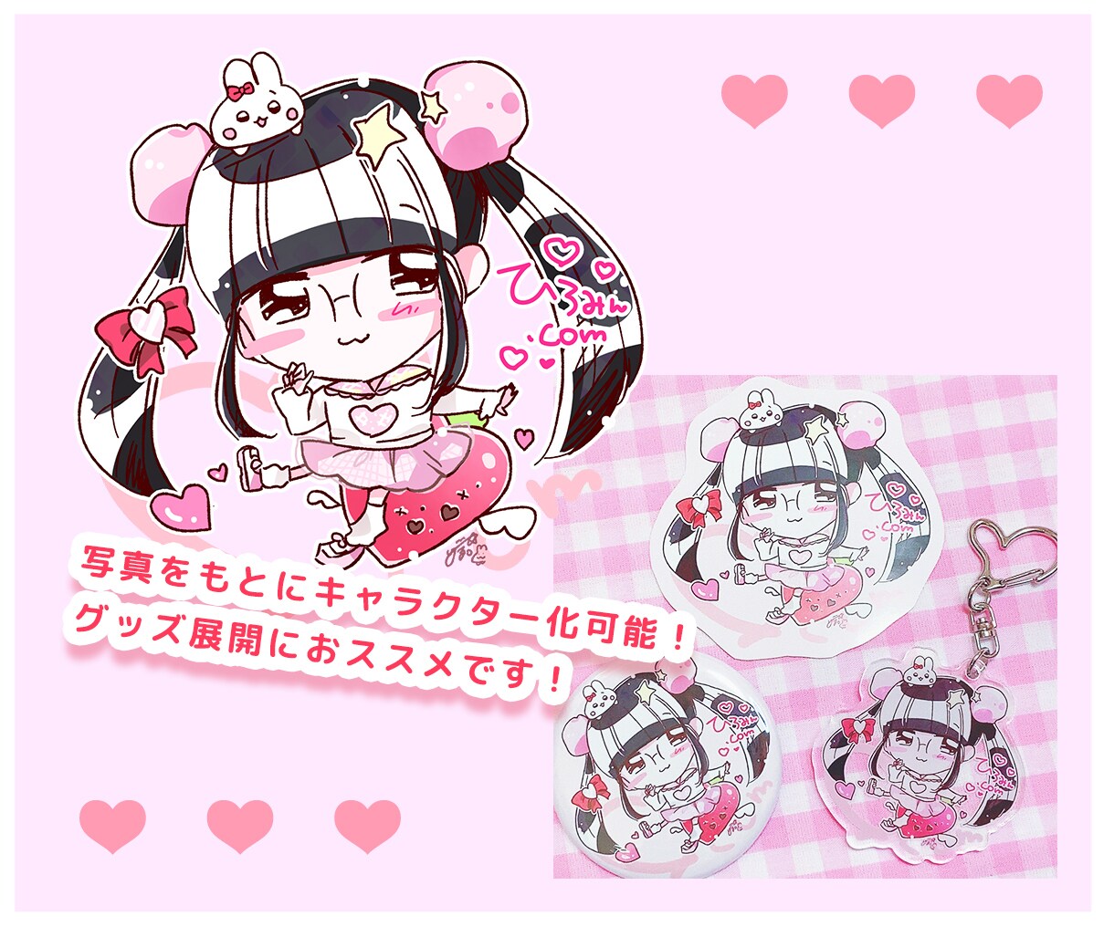 デフォルメイラスト描きます 自分をキャラクター化！？グッズに最適！ イメージ3