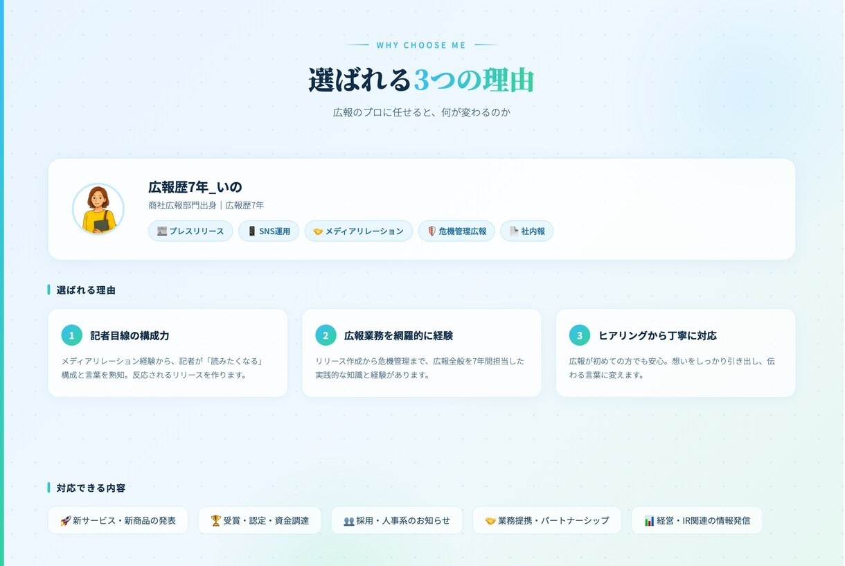 記者に届くプレスリリースを【2本セット】作成します メディアに取り上げられるリリースを、ゼロから代行 イメージ2