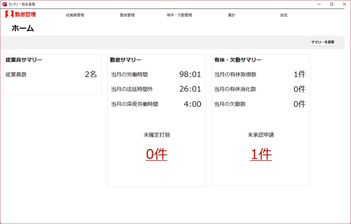 Access製のタイムレコーダー、ご提供いたします カンタン＆超シンプル！　ご高齢の方でもミスなく操作できます！ イメージ2