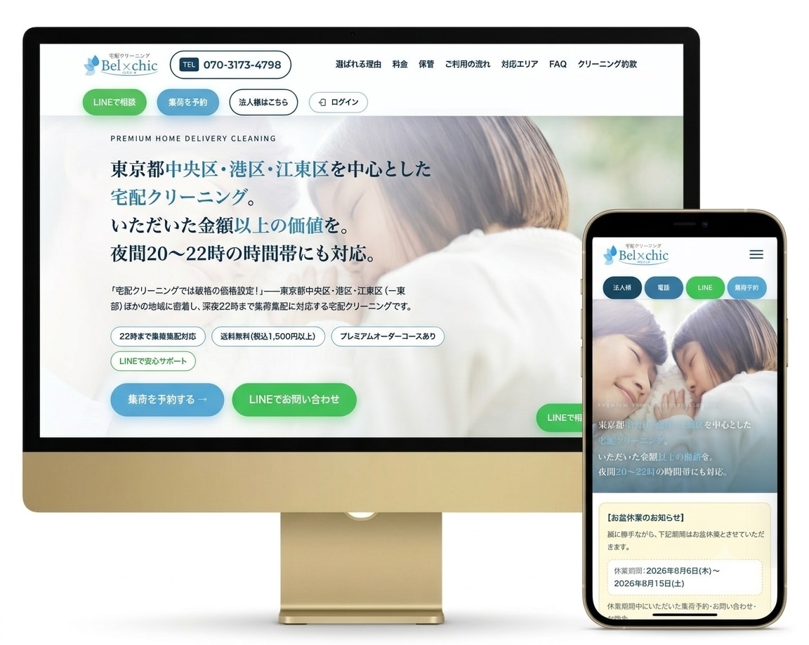 WordPressで高品質なホームページ制作します AIを活用し高品質・低価格で制作 イメージ2
