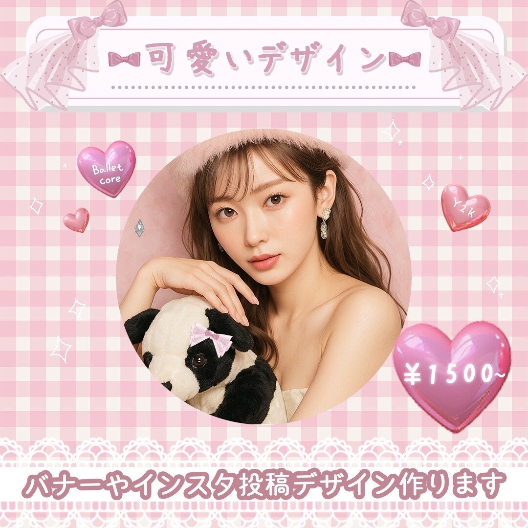 可愛い/おしゃれなバナー作ります 20代だからできる若者をターゲットとしたデザイン制作します イメージ1