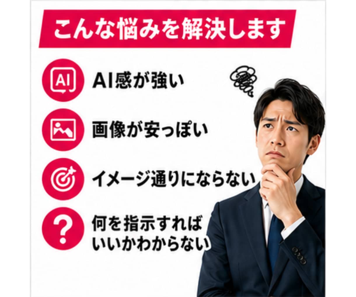 AI画像生成を無課金で使い倒す方法教えます ChatGPT無料版で「AIっぽくない」サムネ作成術 イメージ5