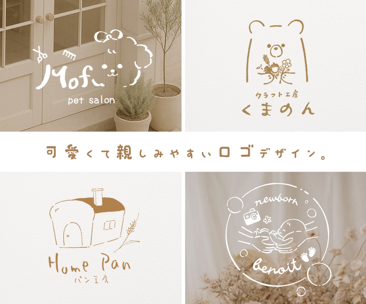 ナチュラルシンプルでかわいい手描きロゴを制作します ‪★修正無制限‪★名刺・看板・SNS・ショップカードなどに！ イメージ1