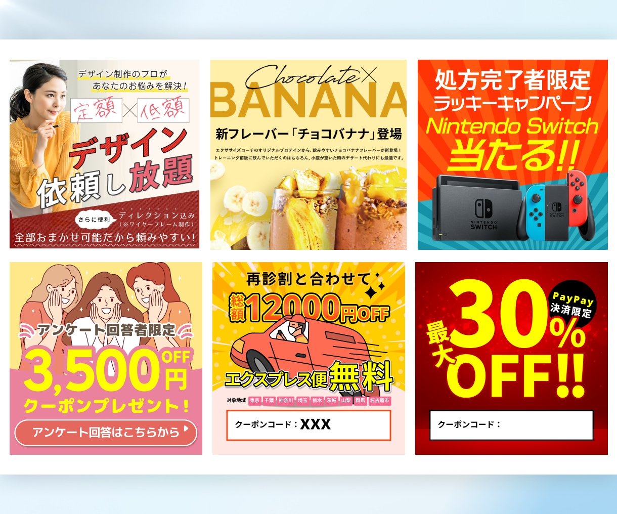 5件限定★年間600枚制作のプロがバナーを作ります 業種問わず最適デザイン｜成果を意識したバナーを素早くお届け！ イメージ6