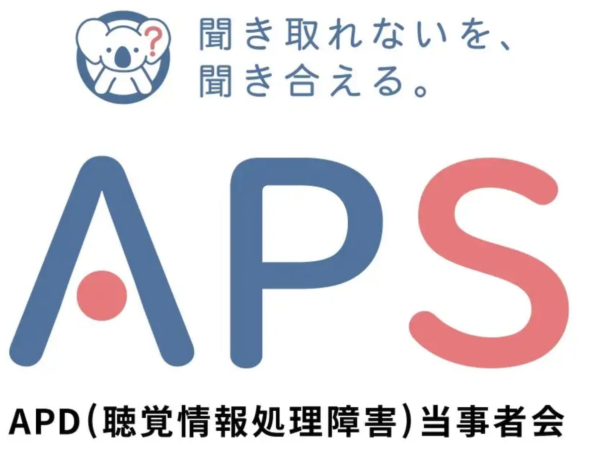 聴覚情報処理障害や体の悩み、困りごとをお聞きします APD/聞こえにくさ/お体の悩み全般/ イメージ3