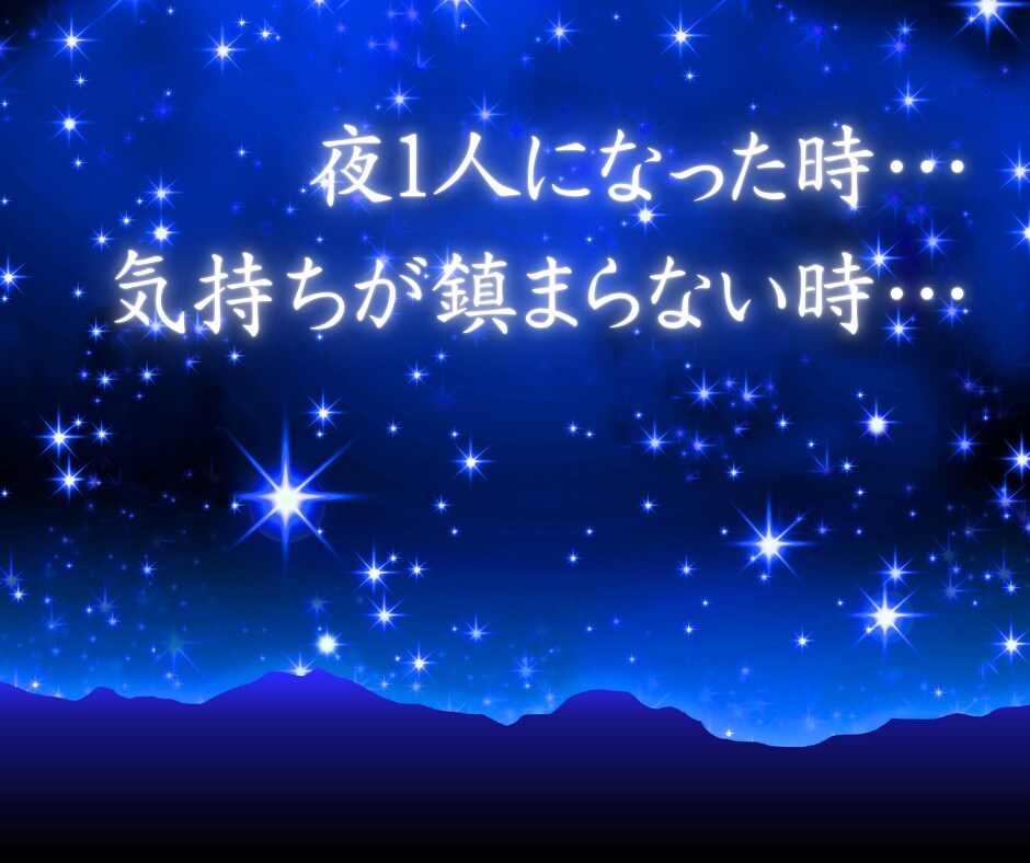 誰かと話したい！短時間もOK✨優しく受け止めます 初めてでも安心♥お試し短時間/悩み相談/雑談/愚痴/モヤモヤ イメージ3