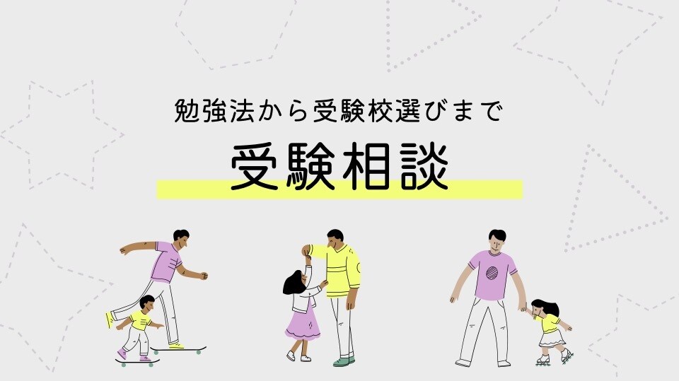 大学受験のお悩み、聞きます 早稲田大学に現役合格した現役大学生が受験のお悩み聞きます。 イメージ1