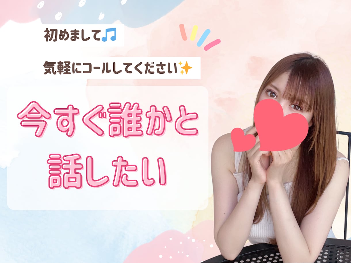 元ラウンジのママ【男性限定】優しくお話お聴きします 誰かと繋がる、ほっとする⭐︎ゆるっと話せるあったか時間 イメージ4