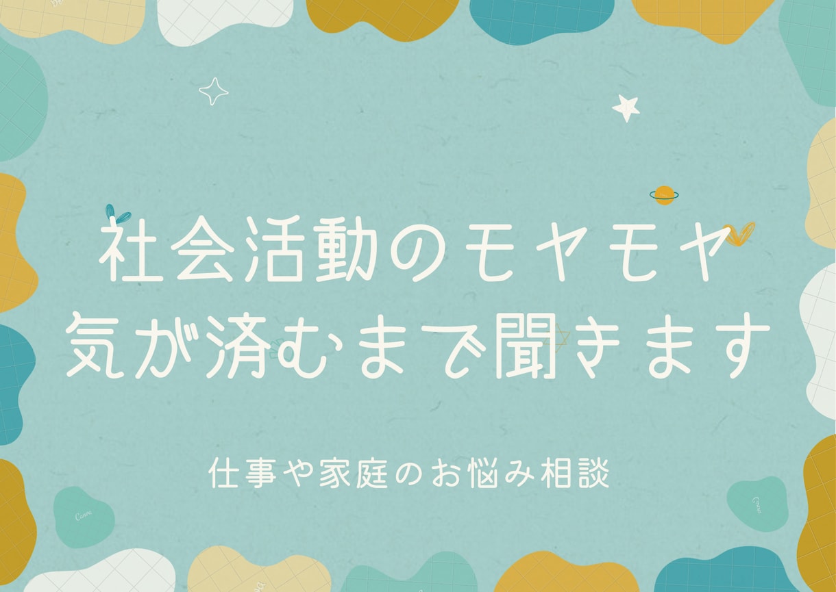 職場のモヤモヤを気が済むまで語り合えます 退職する理由はいつも人間関係だったので共感できるかも イメージ1