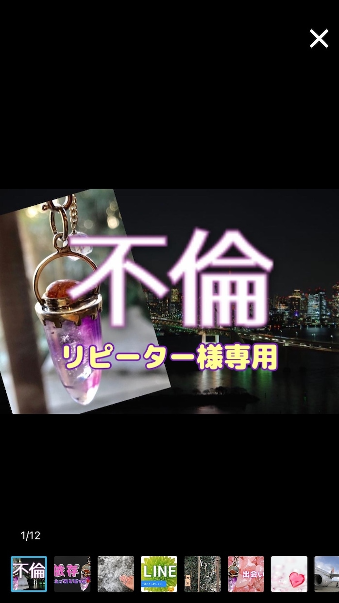 リピーター様専用❣️不倫♦️第六感で視ます 素直に、見栄や意地を張らず、正直にお話ください♥️ イメージ1