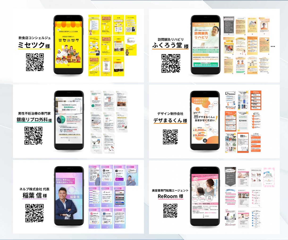低価格で高クオリティなスワイプLP制作いたします 読み飛ばされない最新LPを体験しませんか？ イメージ3