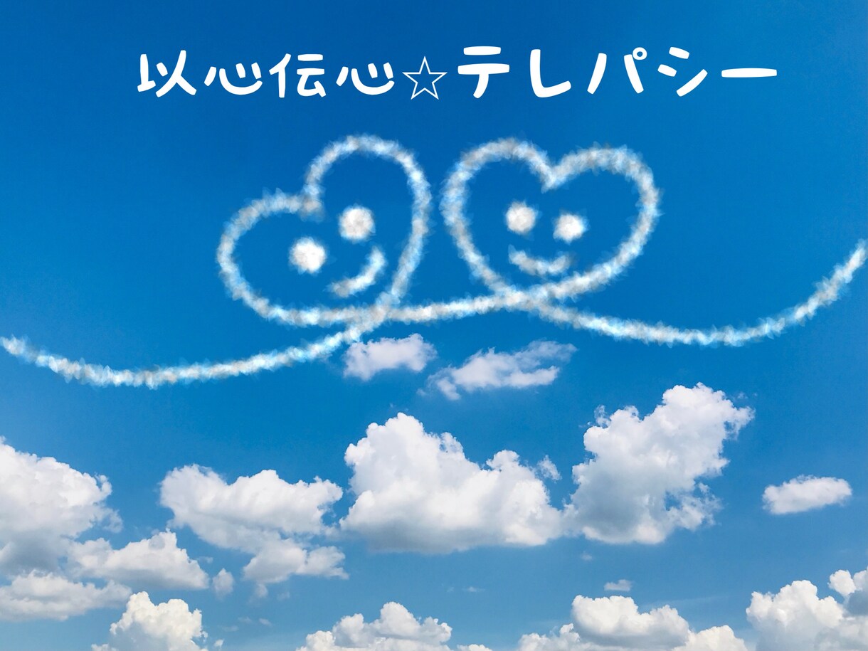 サードアイ＆テレパシーアチューメントします ☆お悩みを解決に導くオラクルカードリーディングつき☆ イメージ3